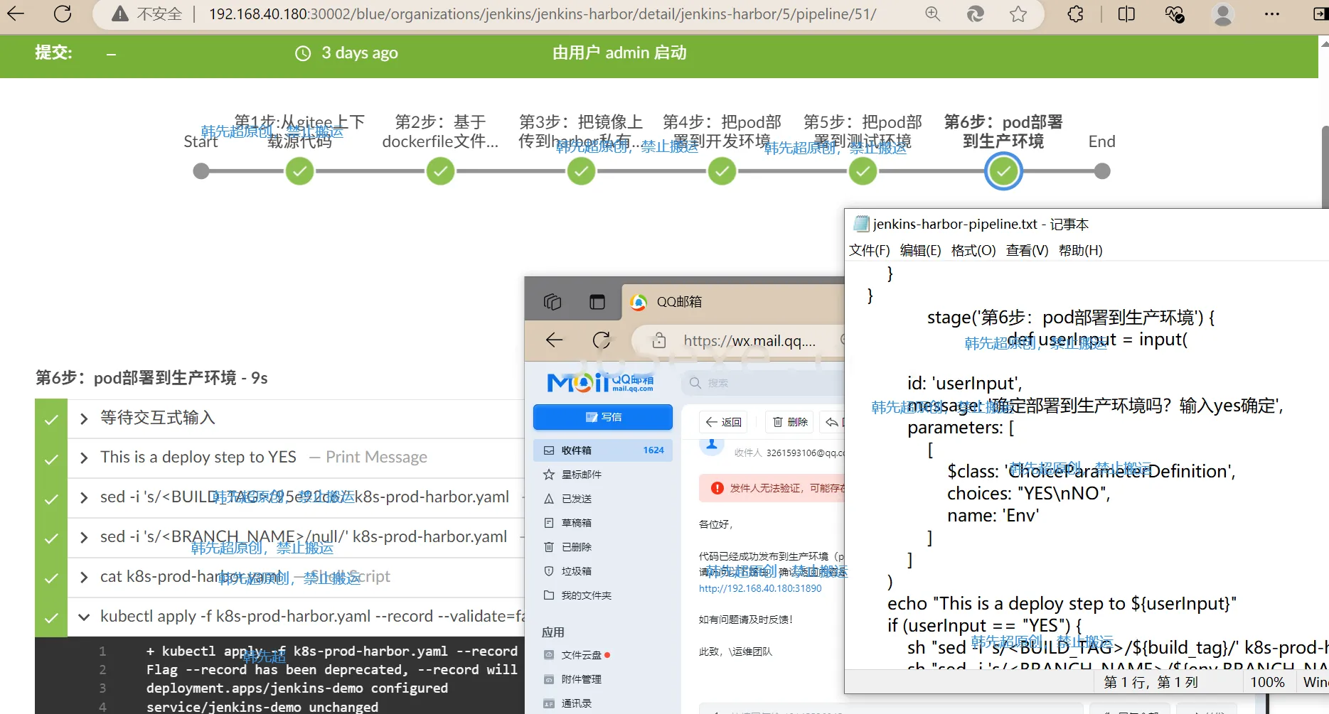 AIOps智能运维应用实践-基于企业真实项目案例 (图4)