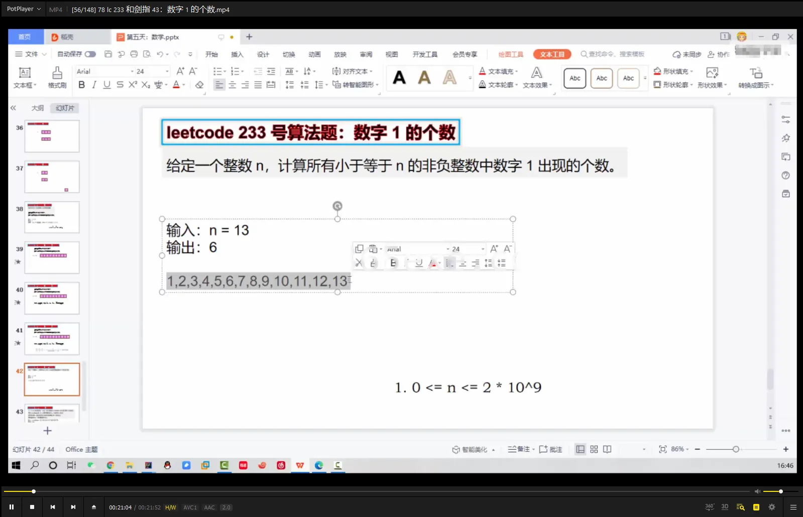 【算法面试】30天刷完400道高频算法面试题 (图2)