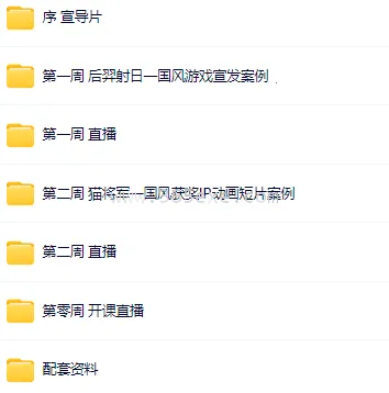 猫将军《全方位掌握AIGC动画特训营第三期》 (图2)