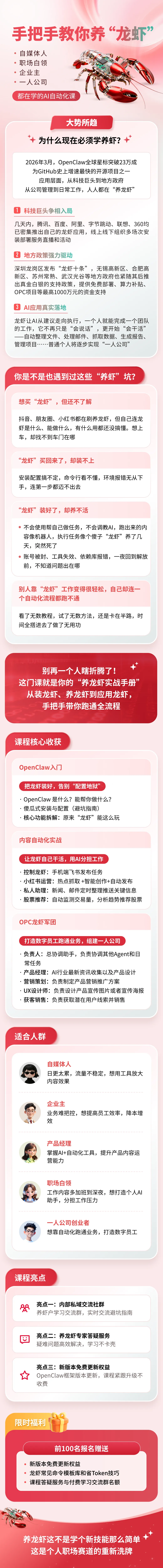 手把手教你养“龙虾” (图1)
