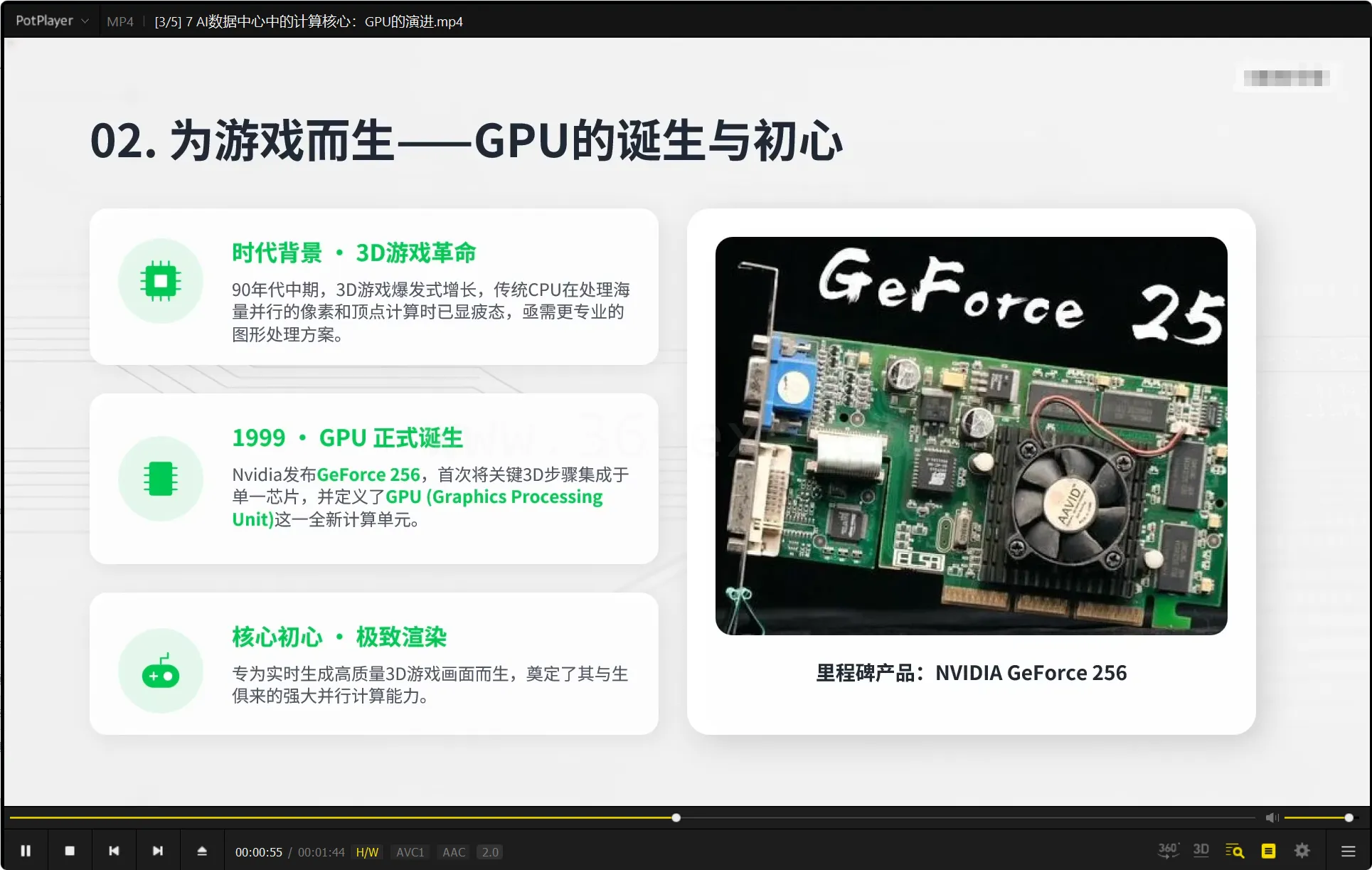 英伟达 AI 基础设施完全指南 (图1)